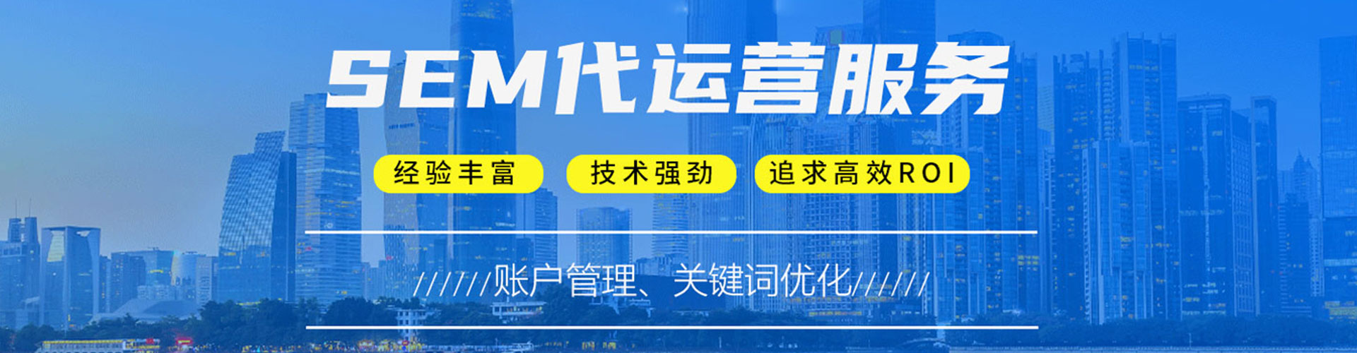 云浮网络推广开户
